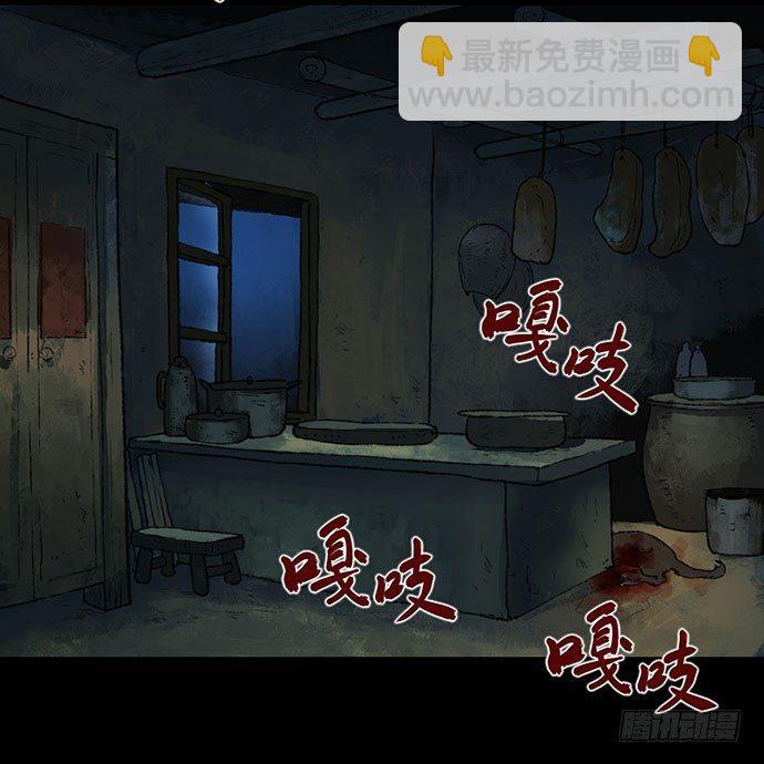 《画诡（诡入画）》半片猪-下 第25页