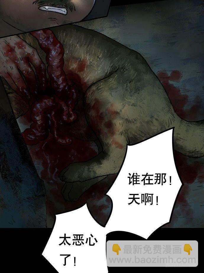 《画诡（诡入画）》半片猪-下 第27页
