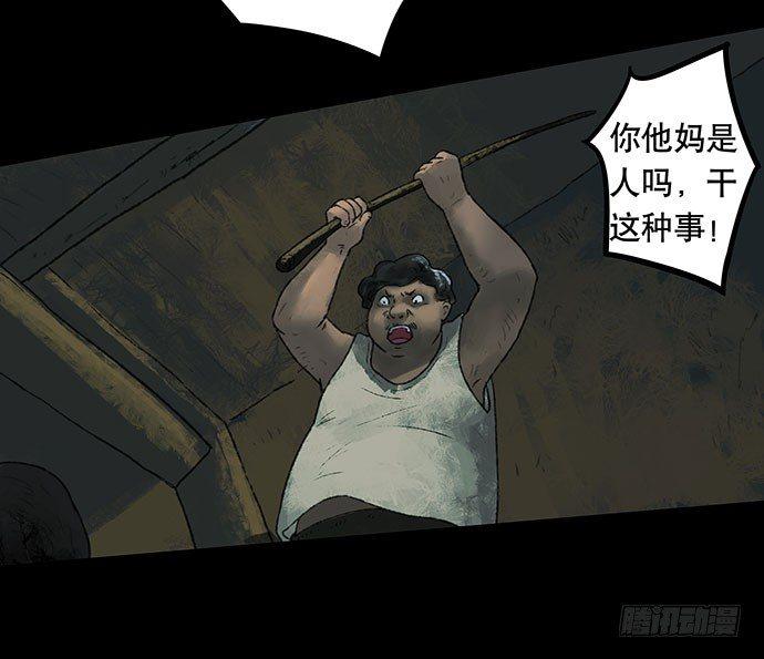 《画诡（诡入画）》半片猪-下 第28页