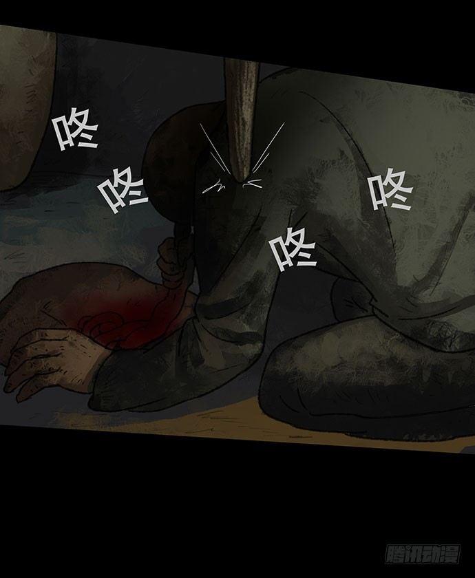 《画诡（诡入画）》半片猪-下 第29页