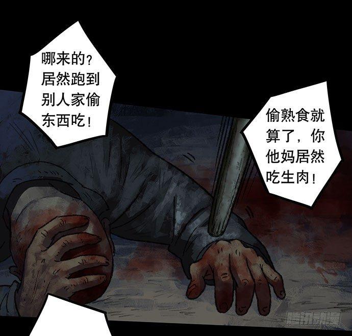 《画诡（诡入画）》半片猪-下 第30页