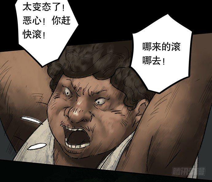 《画诡（诡入画）》半片猪-下 第31页