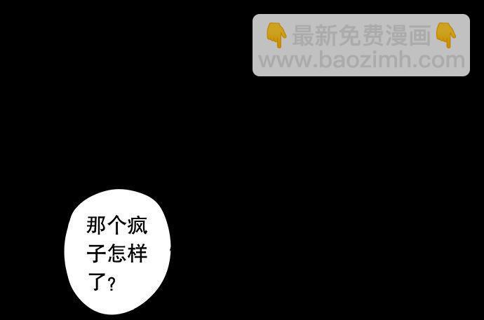 《画诡（诡入画）》半片猪-下 第36页