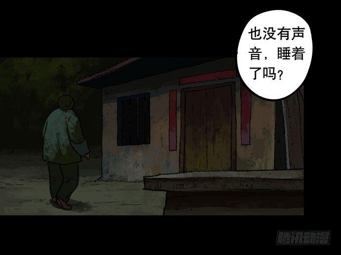 《画诡（诡入画）》半片猪-下 第37页