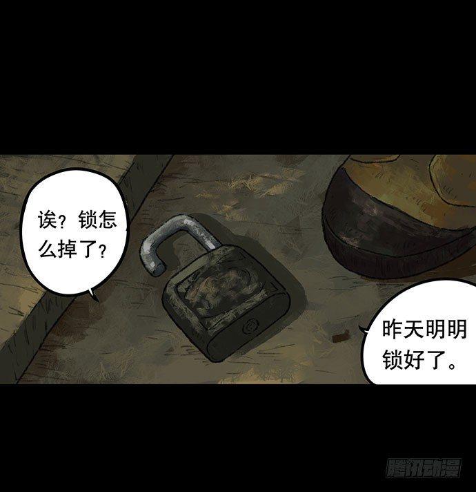 《画诡（诡入画）》半片猪-下 第38页