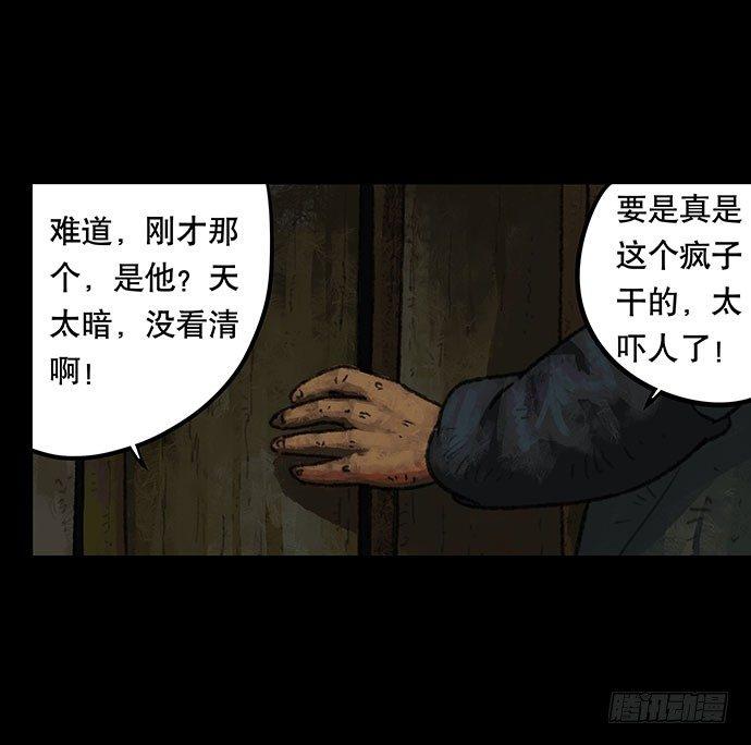 《画诡（诡入画）》半片猪-下 第39页