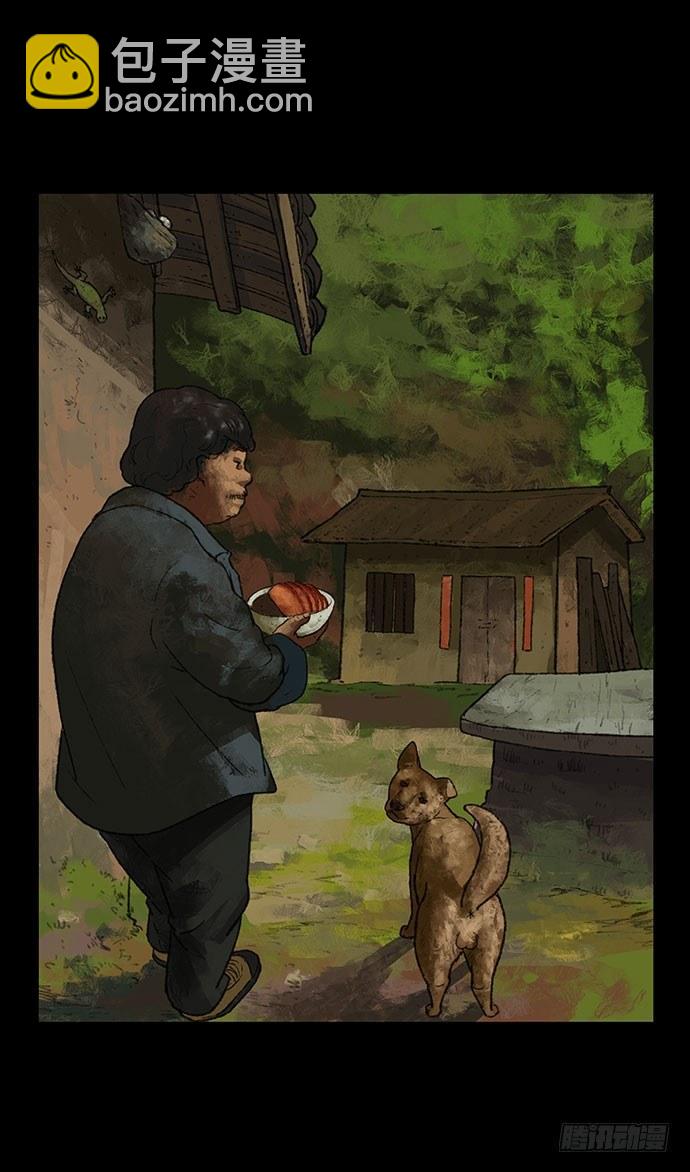 《画诡（诡入画）》半片猪-下 第3页
