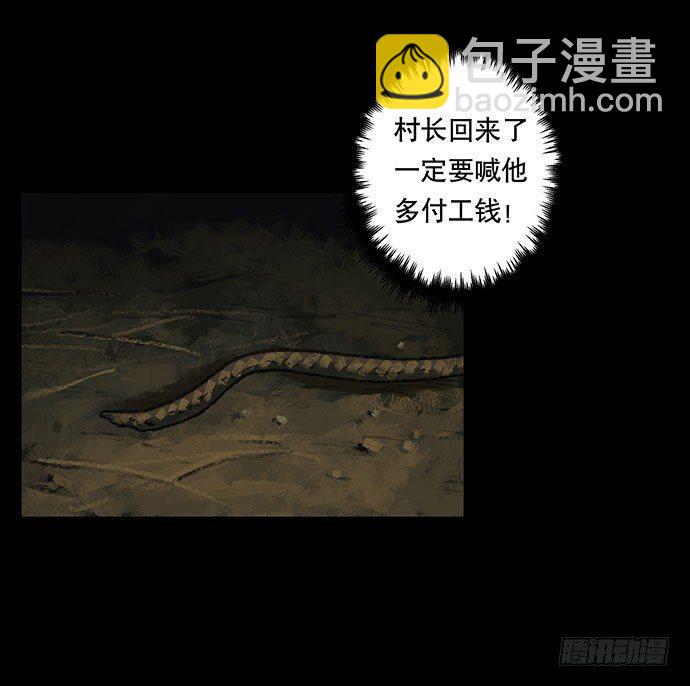 《画诡（诡入画）》半片猪-下 第42页