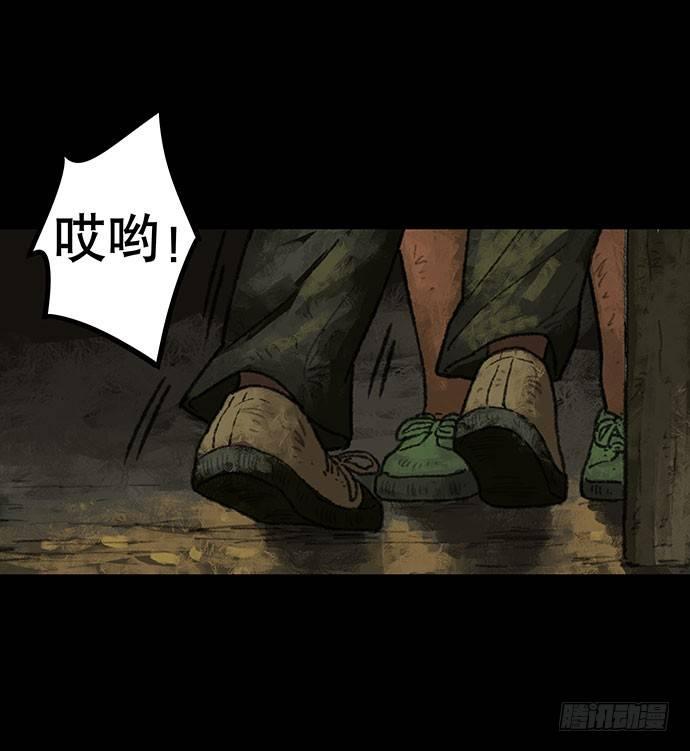 《画诡（诡入画）》半片猪-下 第46页