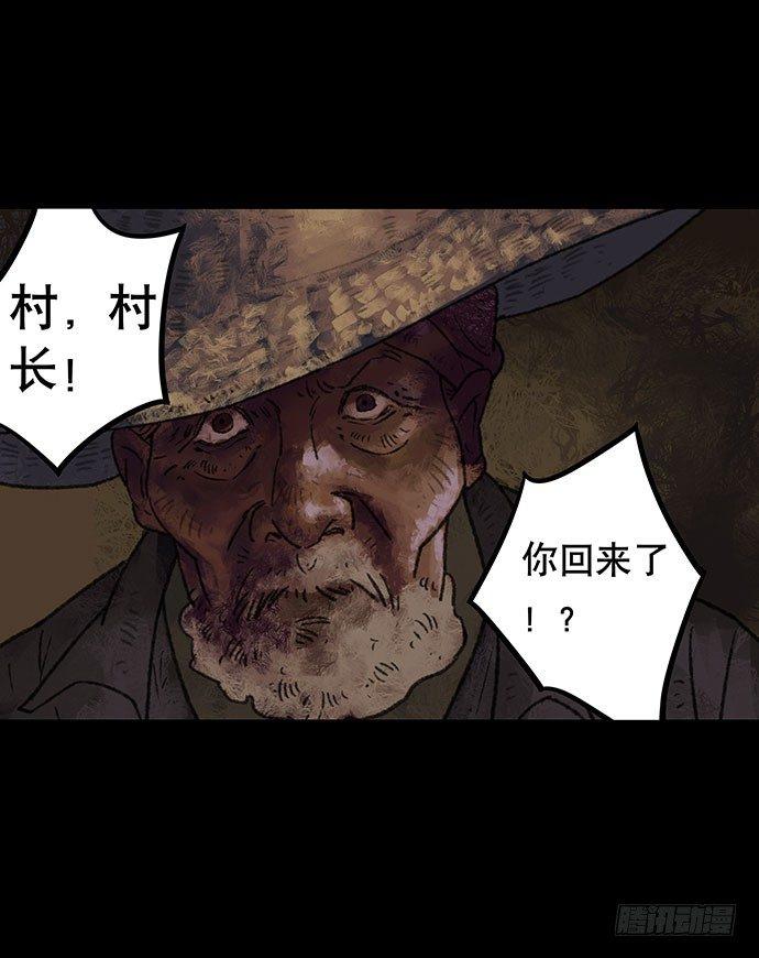 《画诡（诡入画）》半片猪-下 第47页