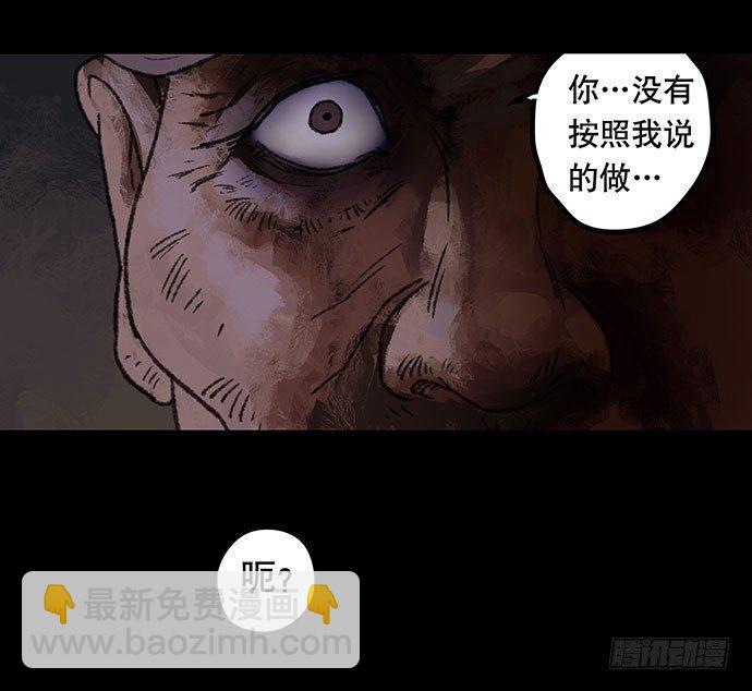 《画诡（诡入画）》半片猪-下 第49页