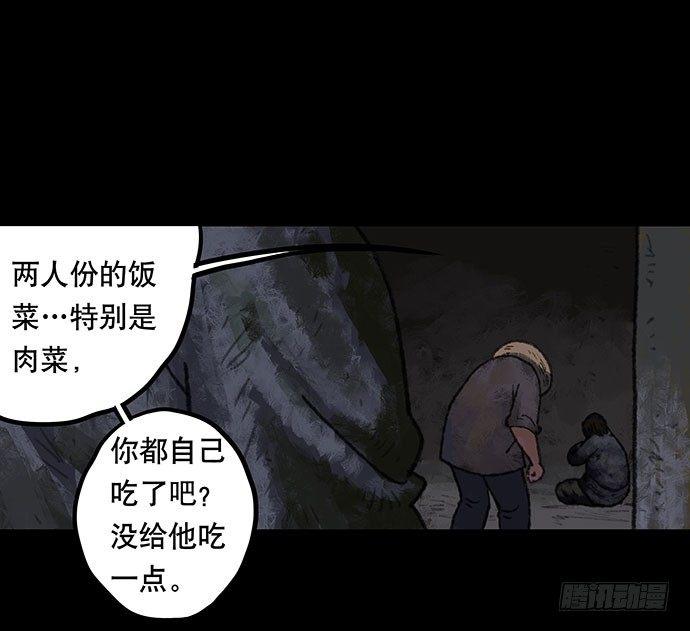《画诡（诡入画）》半片猪-下 第50页
