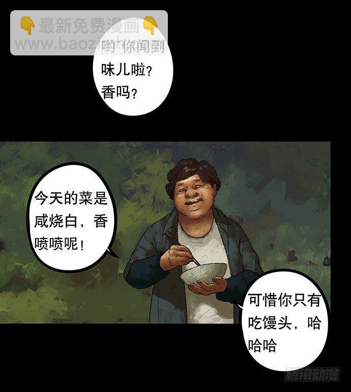 《画诡（诡入画）》半片猪-下 第5页