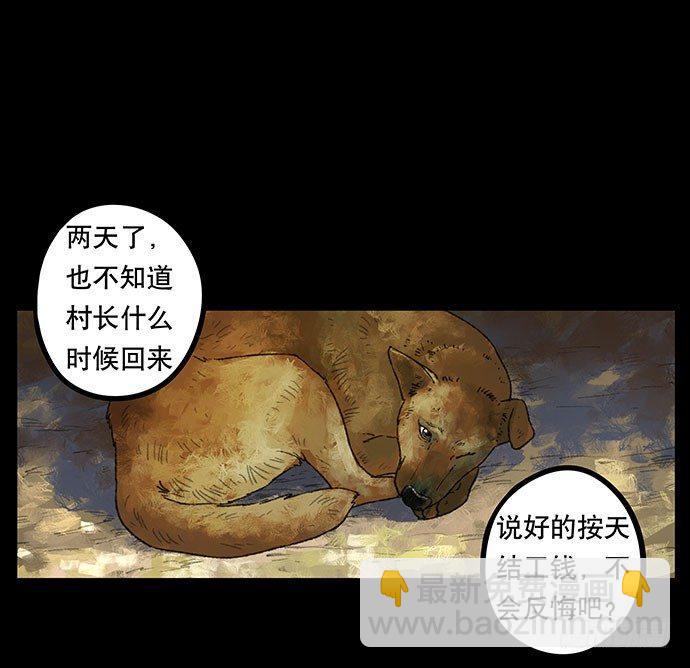 《画诡（诡入画）》半片猪-下 第8页