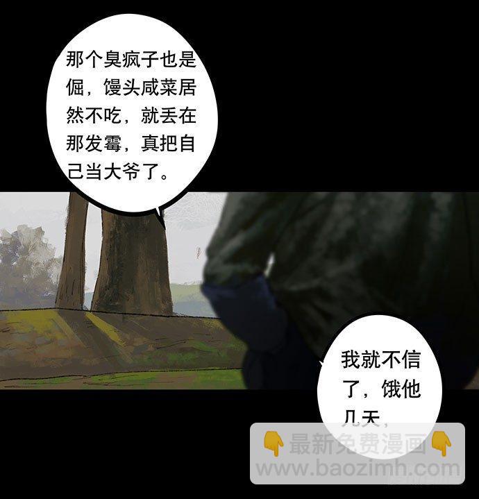 《画诡（诡入画）》半片猪-下 第9页