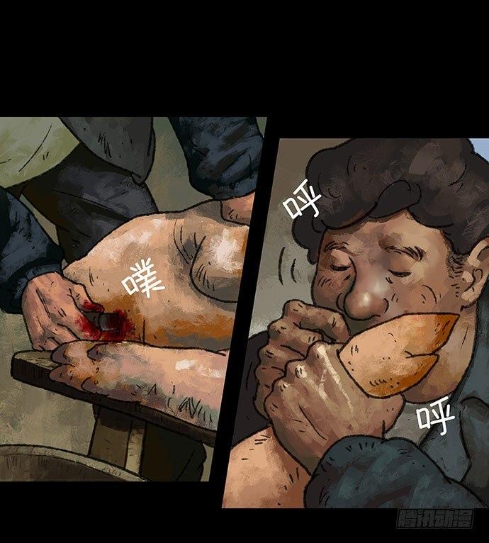 《画诡（诡入画）》半片猪-上 第12页