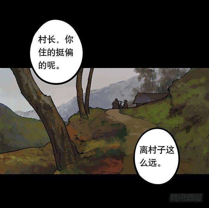 《画诡（诡入画）》半片猪-上 第17页