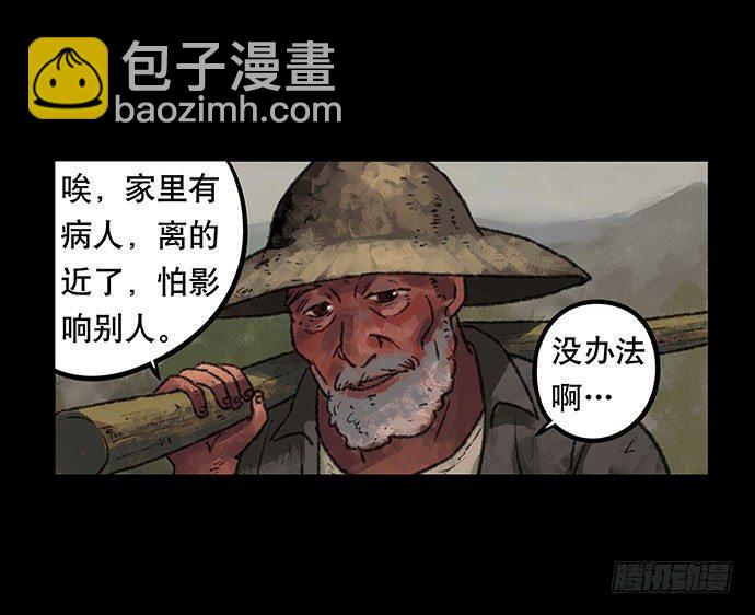 《画诡（诡入画）》半片猪-上 第18页