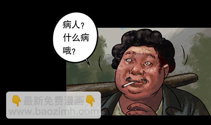 《画诡（诡入画）》半片猪-上 第19页