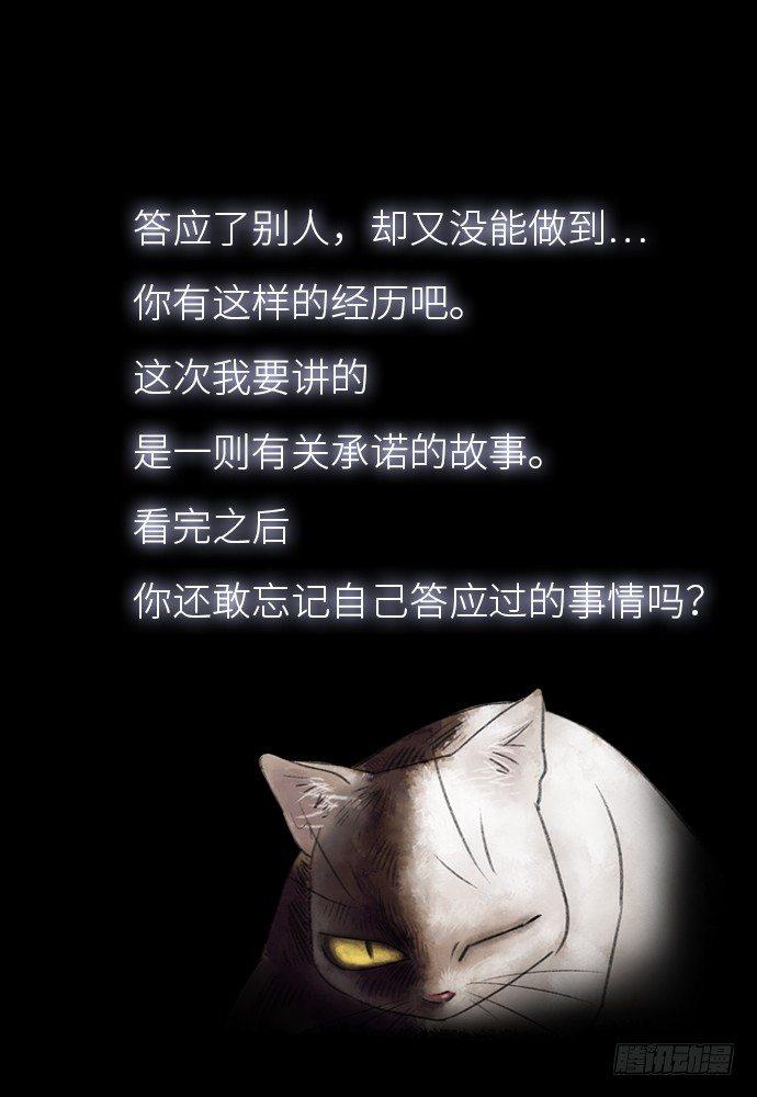 《画诡（诡入画）》半片猪-上 第1页