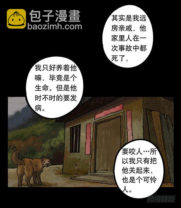 《画诡（诡入画）》半片猪-上 第21页