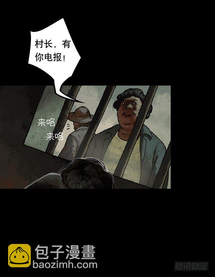 《画诡（诡入画）》半片猪-上 第22页