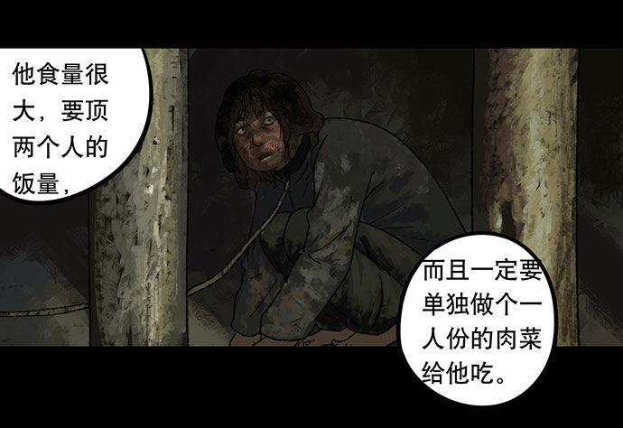 《画诡（诡入画）》半片猪-上 第28页