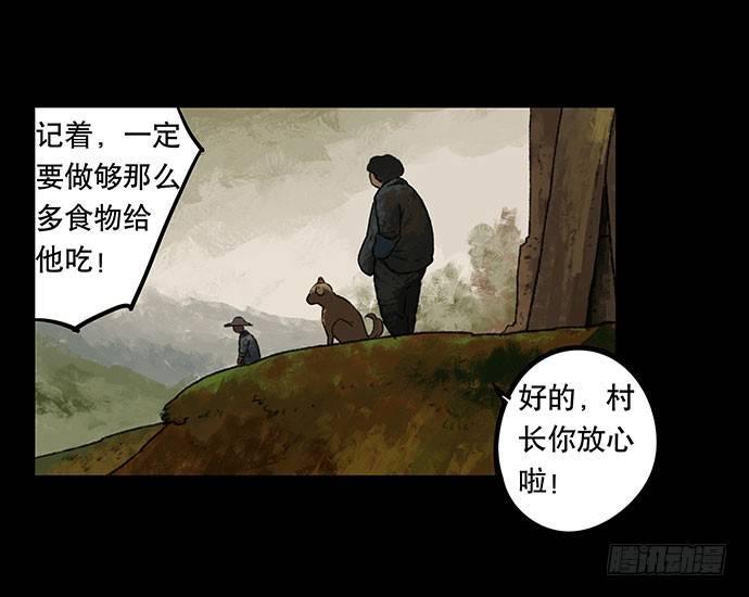 《画诡（诡入画）》半片猪-上 第30页