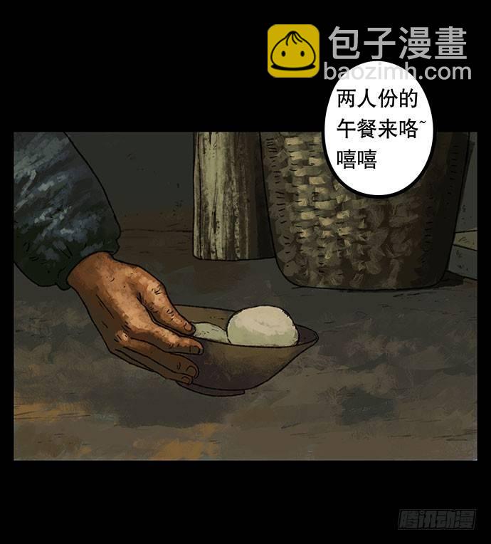 《画诡（诡入画）》半片猪-上 第31页