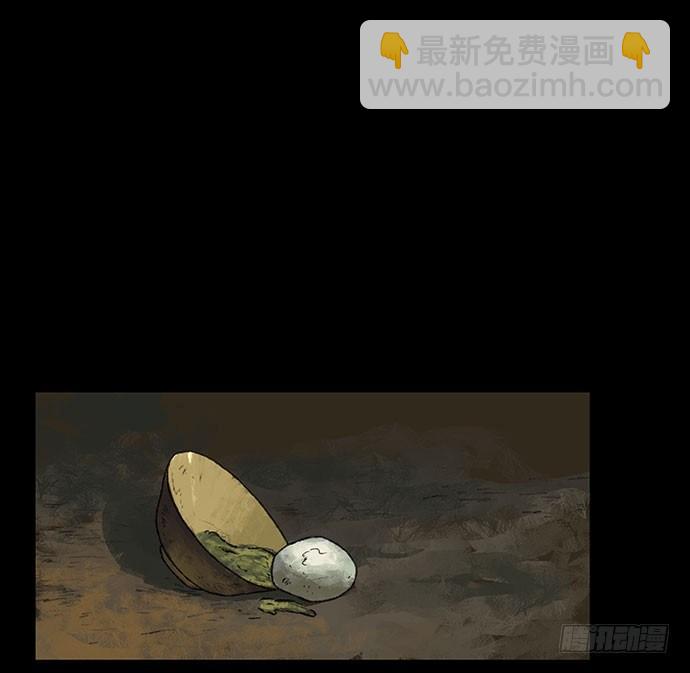 《画诡（诡入画）》半片猪-上 第37页