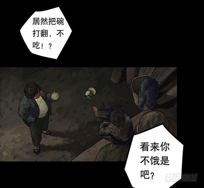 《画诡（诡入画）》半片猪-上 第38页