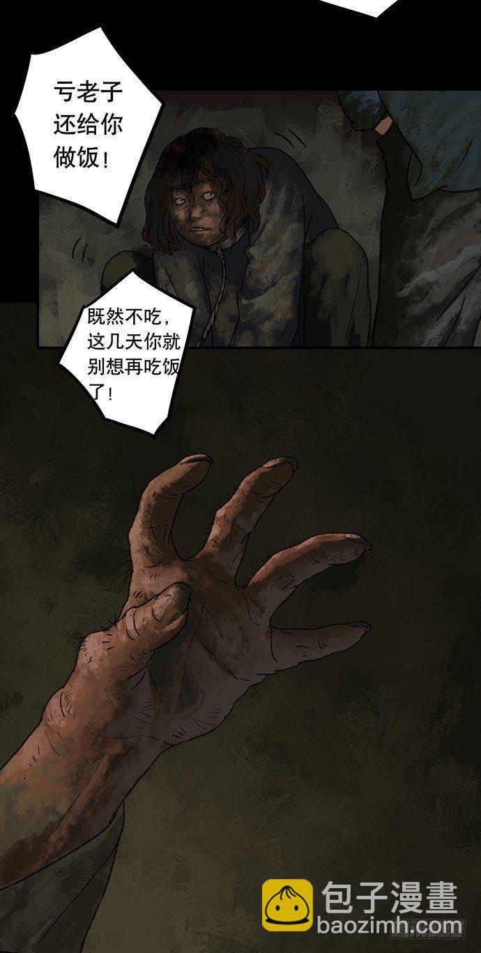 《画诡（诡入画）》半片猪-上 第39页