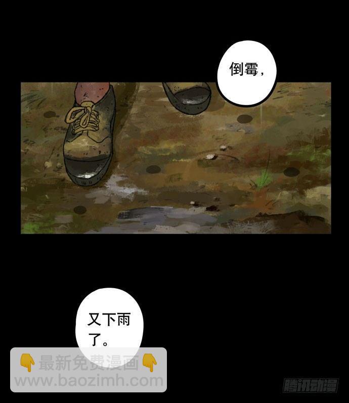《画诡（诡入画）》半片猪-上 第3页