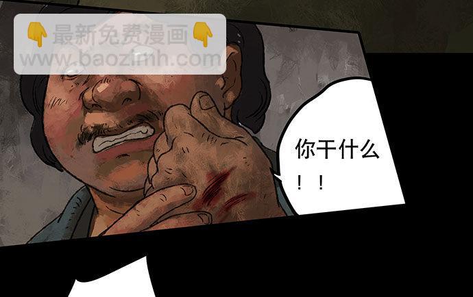 《画诡（诡入画）》半片猪-上 第40页