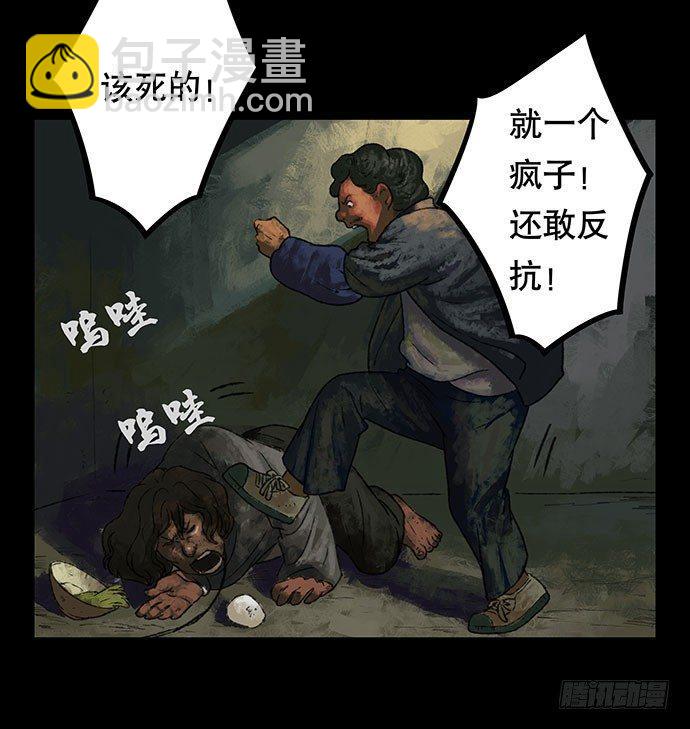 《画诡（诡入画）》半片猪-上 第41页