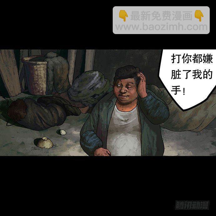 《画诡（诡入画）》半片猪-上 第42页
