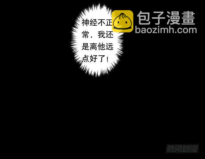 《画诡（诡入画）》半片猪-上 第47页