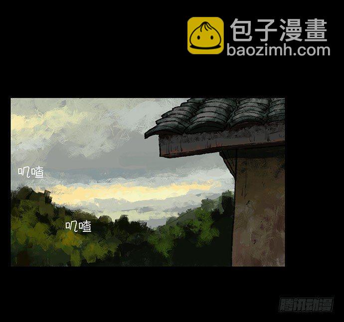 《画诡（诡入画）》半片猪-上 第48页