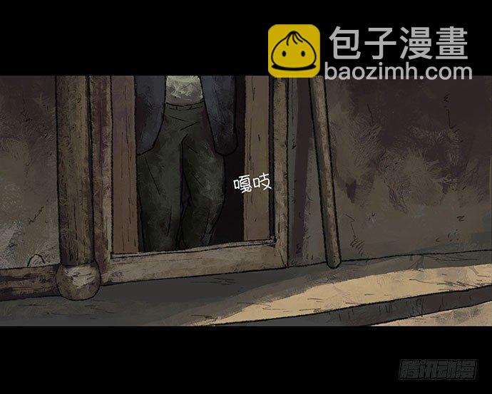 《画诡（诡入画）》半片猪-上 第49页