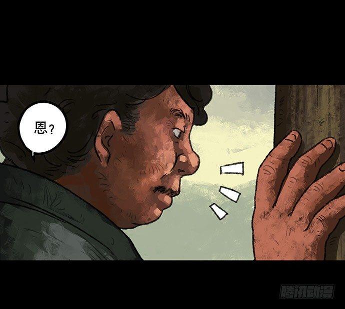 《画诡（诡入画）》半片猪-上 第50页