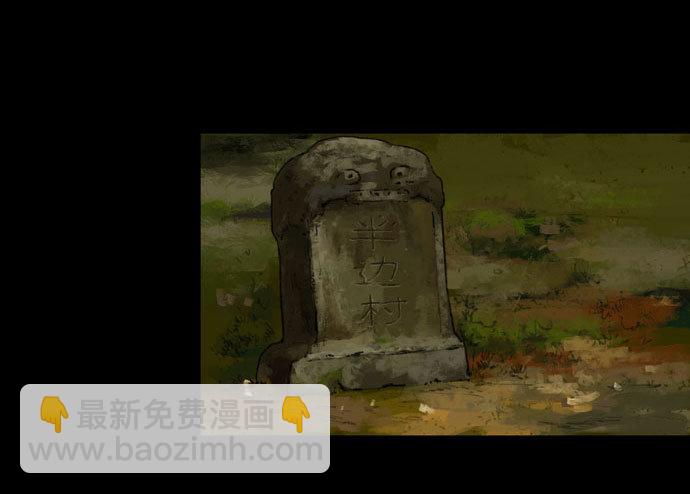 《画诡（诡入画）》半片猪-上 第5页