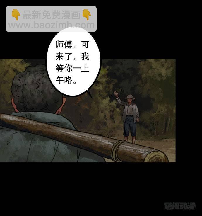 《画诡（诡入画）》半片猪-上 第6页