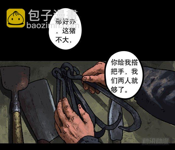 《画诡（诡入画）》半片猪-上 第9页