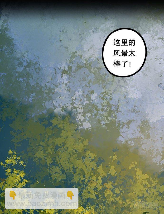 《画诡（诡入画）》夜路-1 第12页