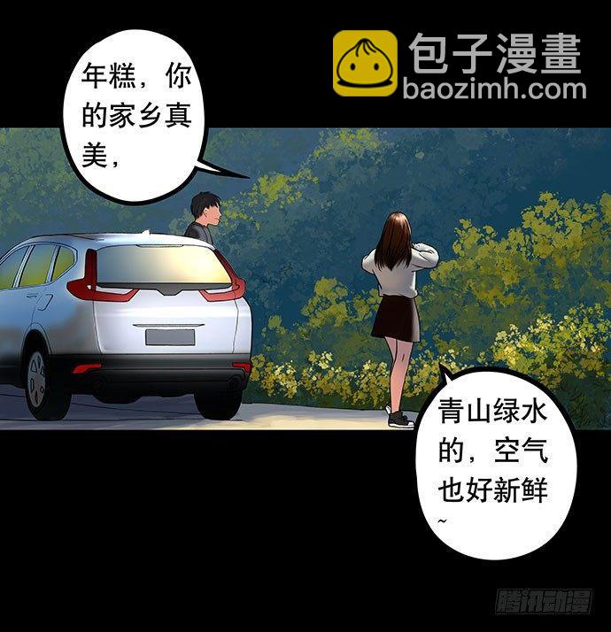 《画诡（诡入画）》夜路-1 第14页