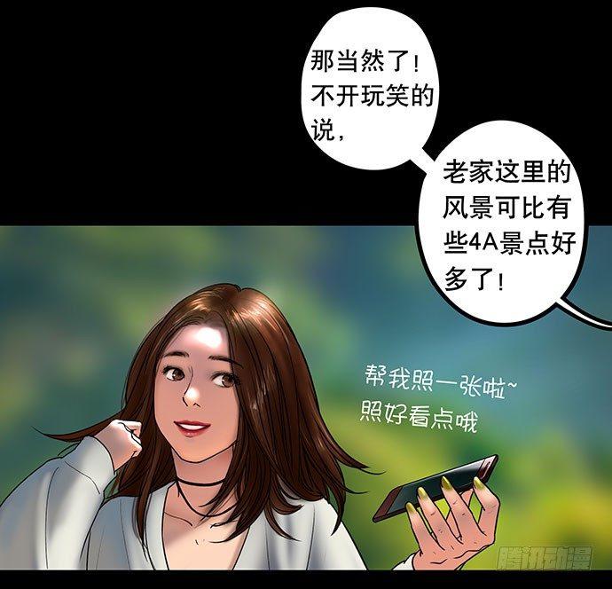 《画诡（诡入画）》夜路-1 第15页