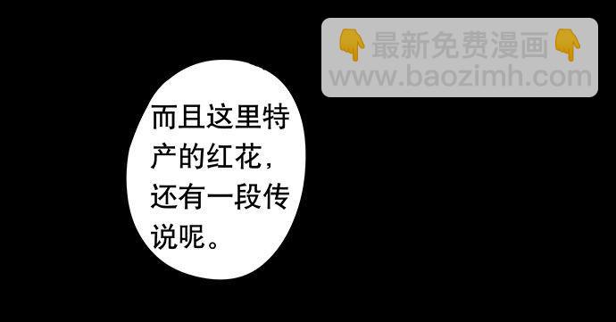 《画诡（诡入画）》夜路-1 第16页