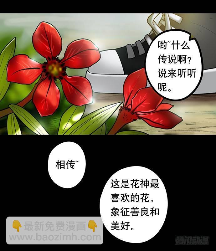 《画诡（诡入画）》夜路-1 第17页