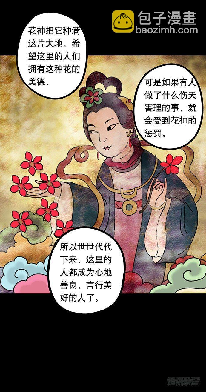 《画诡（诡入画）》夜路-1 第18页