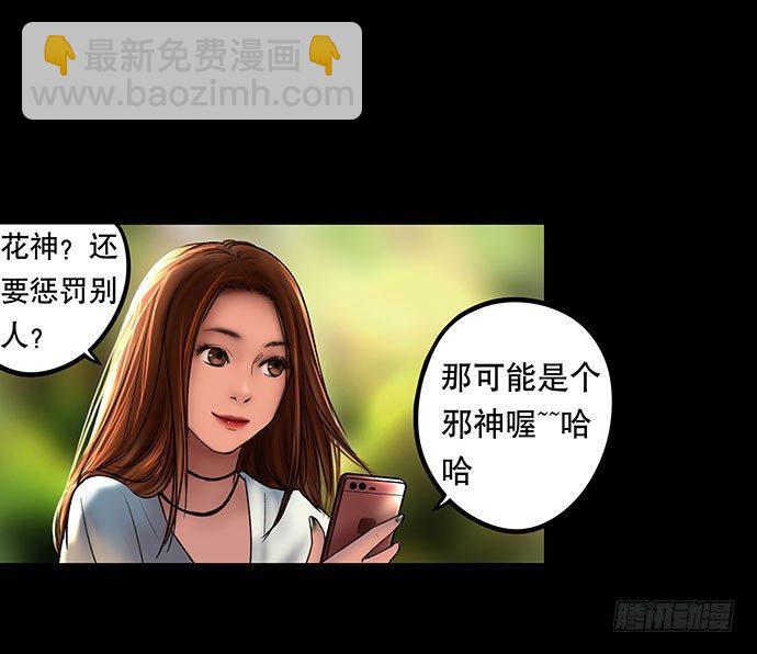 《画诡（诡入画）》夜路-1 第19页
